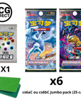 Pokémon ETB Feuille Chinois