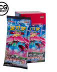 1 jumbo pack CS3ac Pokémon Chinois