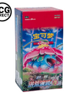 Display CS3ac Pokémon 6 jumbo pack Chinois (25 cartes)