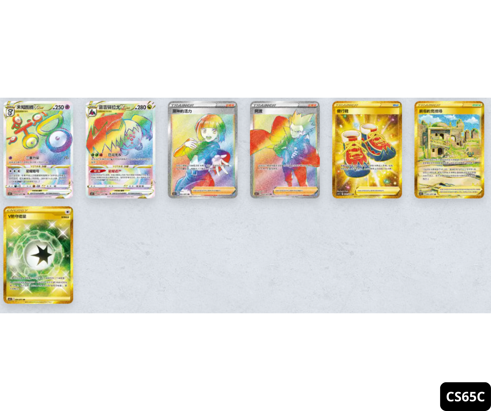 Display Victory Star Guide CS6.5C 20 Slim Pack Pokémon Chinois – TCGdirect