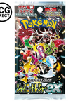 Display 10 booster Pokémon SV4A Shiny Tresure