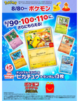 Japanese Pokémon SV8A Terrastal Festival Boosters