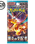 Display 30 boosters Pokémon SV3 Ruler of the Black Flame