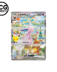 Coffret 30 ans Célébration Set Mentali et Noctali 15 Booster Pokémon Chinois (Pré-commande)
