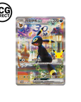 Coffret 30 ans Célébration Set Mentali et Noctali 15 Booster Pokémon Chinois (Pré-commande)
