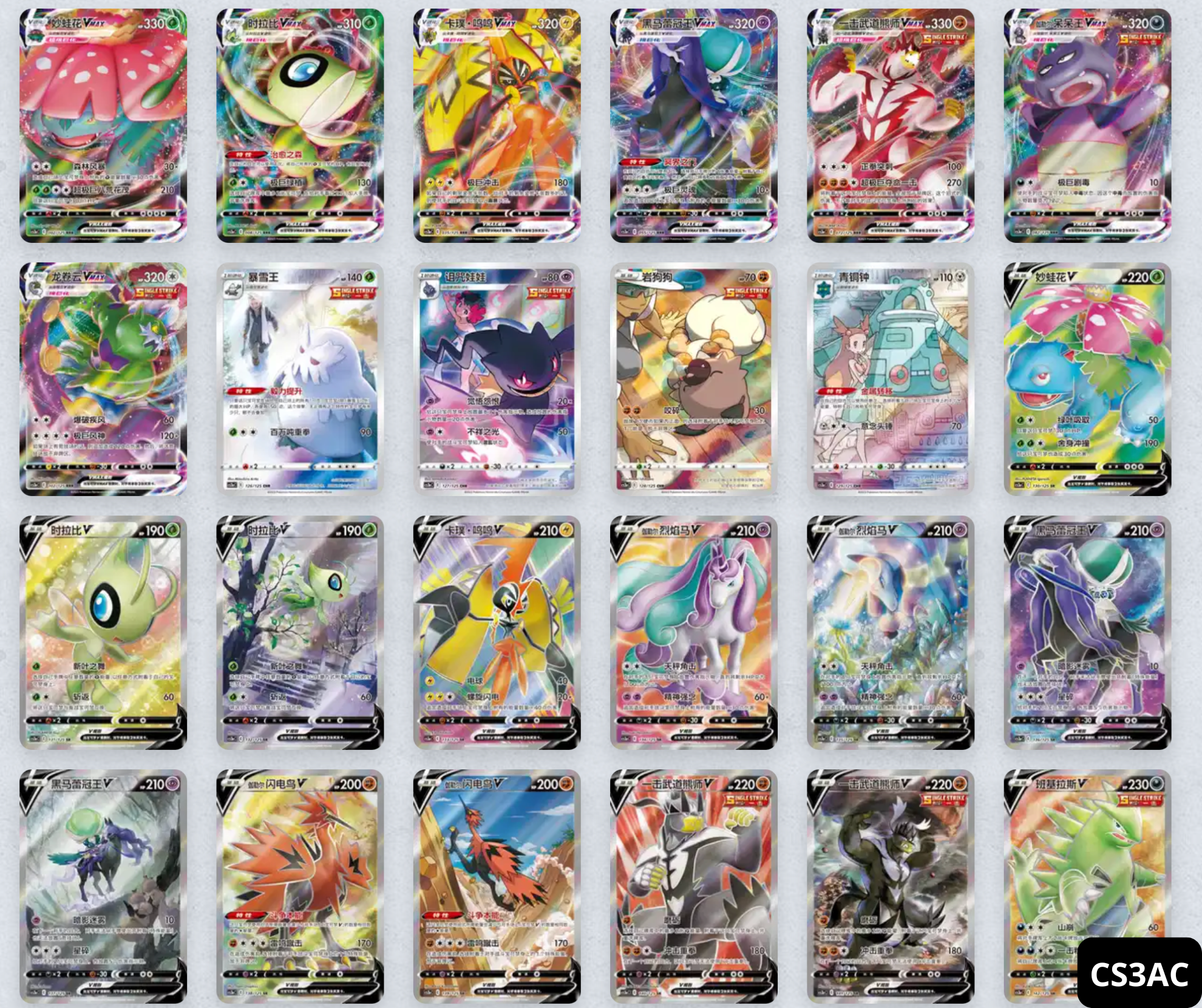 cs3ac pokemon card list Display Primordial Martial Arts CS3ac Jumbo Pack Chinese Pokémon