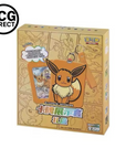 Coffret Pokémon Evoli S-Chinese Eevee Chinese Gift Box