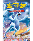 1 jumbo pack CS6Ac Pokémon Chinois