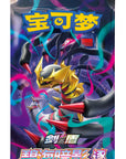 1 jumbo pack CS6bc Pokémon Chinois