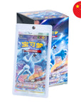 1 blister CS6Ac Pokémon slim pack Chinois
