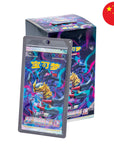 1 blister CS6bc Pokémon slim pack Chinois