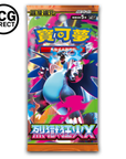 Display Mega Inferno M2F Pokémon Chinois Traditionnel