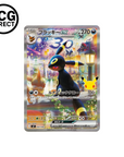 Coffret 30 ans Célébration Premium Deck Set Mentali & Noctali Pokémon Japonais (En stock)
