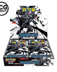 Display Black Bolt SV11BF Pokémon Chinois Traditionnel