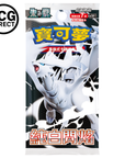 Display White Flare SV11WF Pokémon Chinois Traditionnel