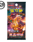 Jumbo Pack Black Crystal Passion CSV5C Chinese Pokémon