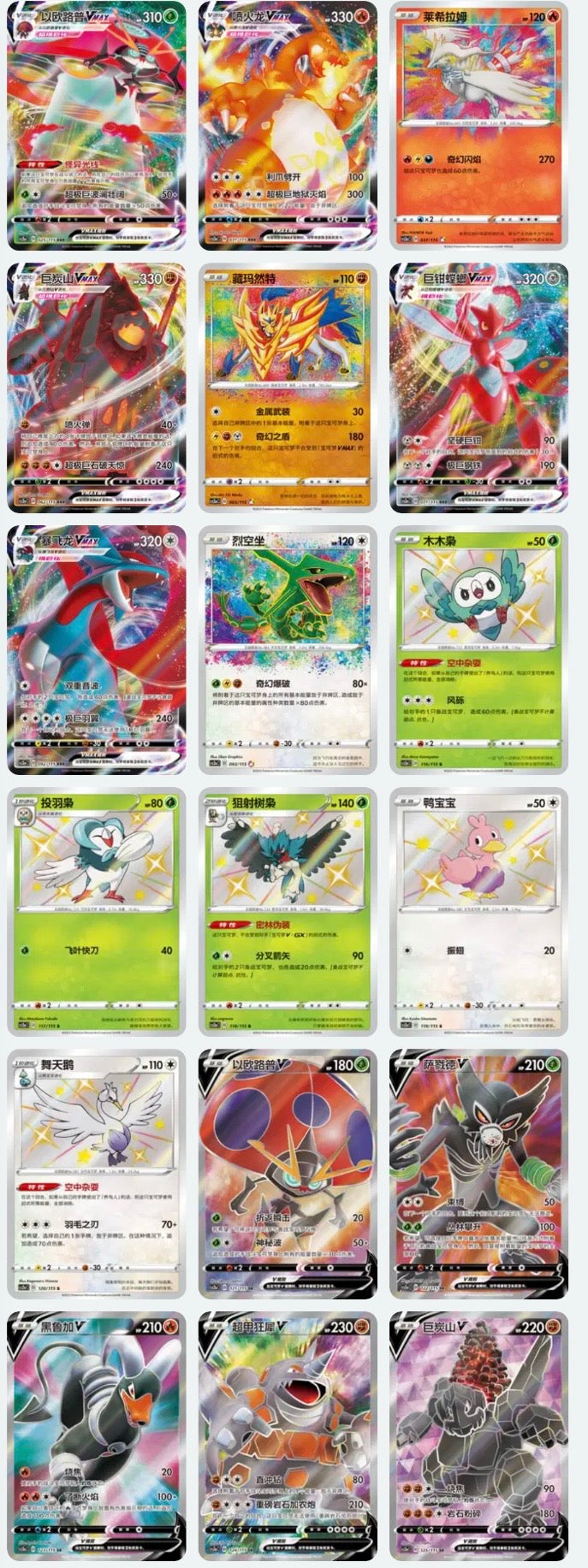 Display Vivid Portrayals Indigo CS2AC Pokémon Chinois