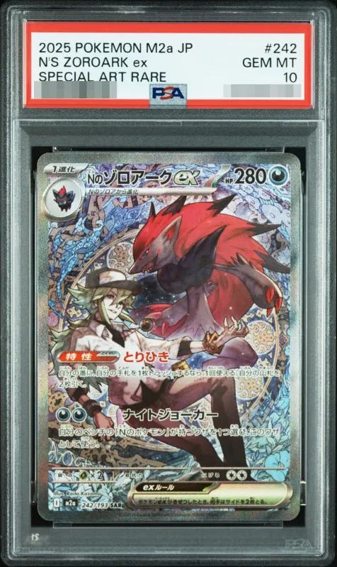 N's Zoroark ex SAR PSA10 - 242/193