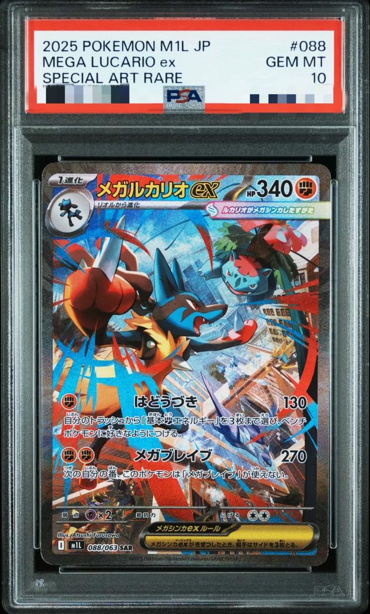 Mega Lucario ex PSA10 - 088/063