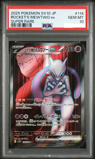 Team Rocket's Mewtwo ex PSA10 - 114/098
