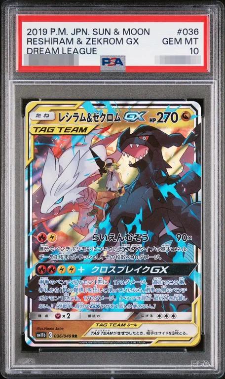 Reshiram &amp; Zekrom GX PSA10 - 036/049