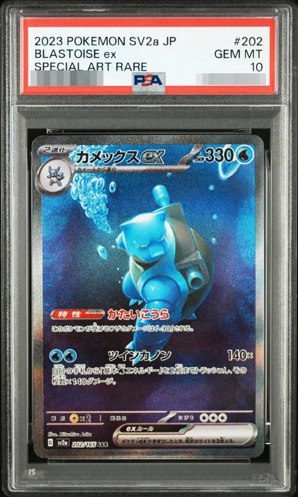 Blastoise ex PSA10 - 202/165