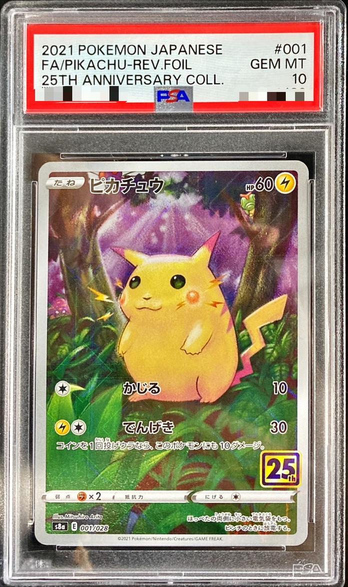 Pikachu (25th Mirror) PSA10 - 001/028