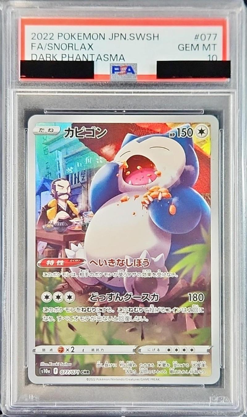 Snorlax CHR PSA10 - 077/071