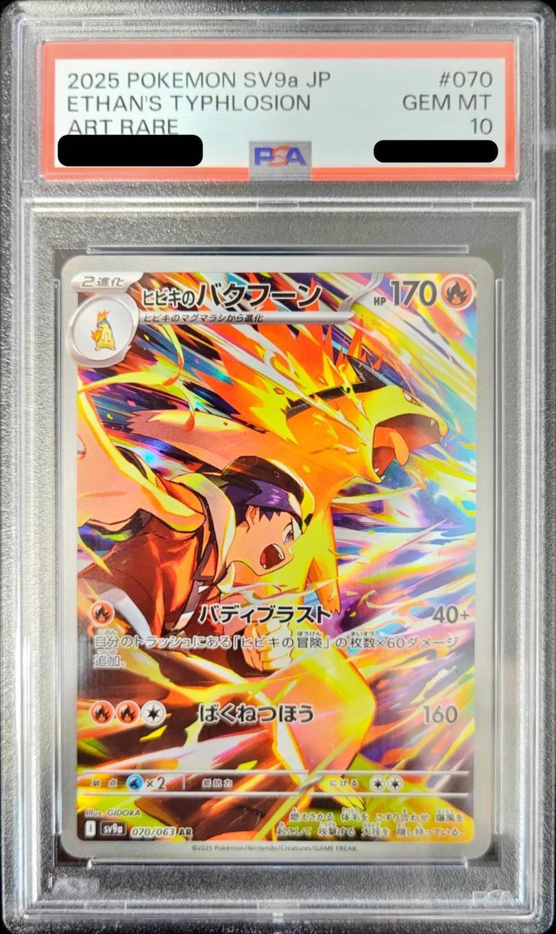 Ethan 's Typhlosion PSA10 - 070/063