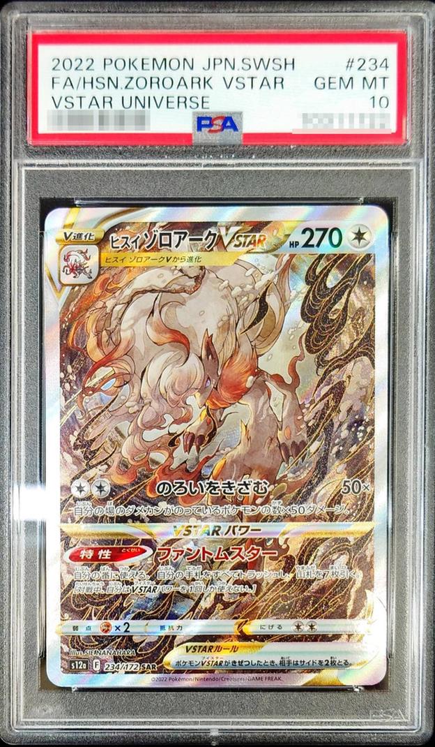 Hisuian Zoroark VSTAR PSA10 - 234/172
