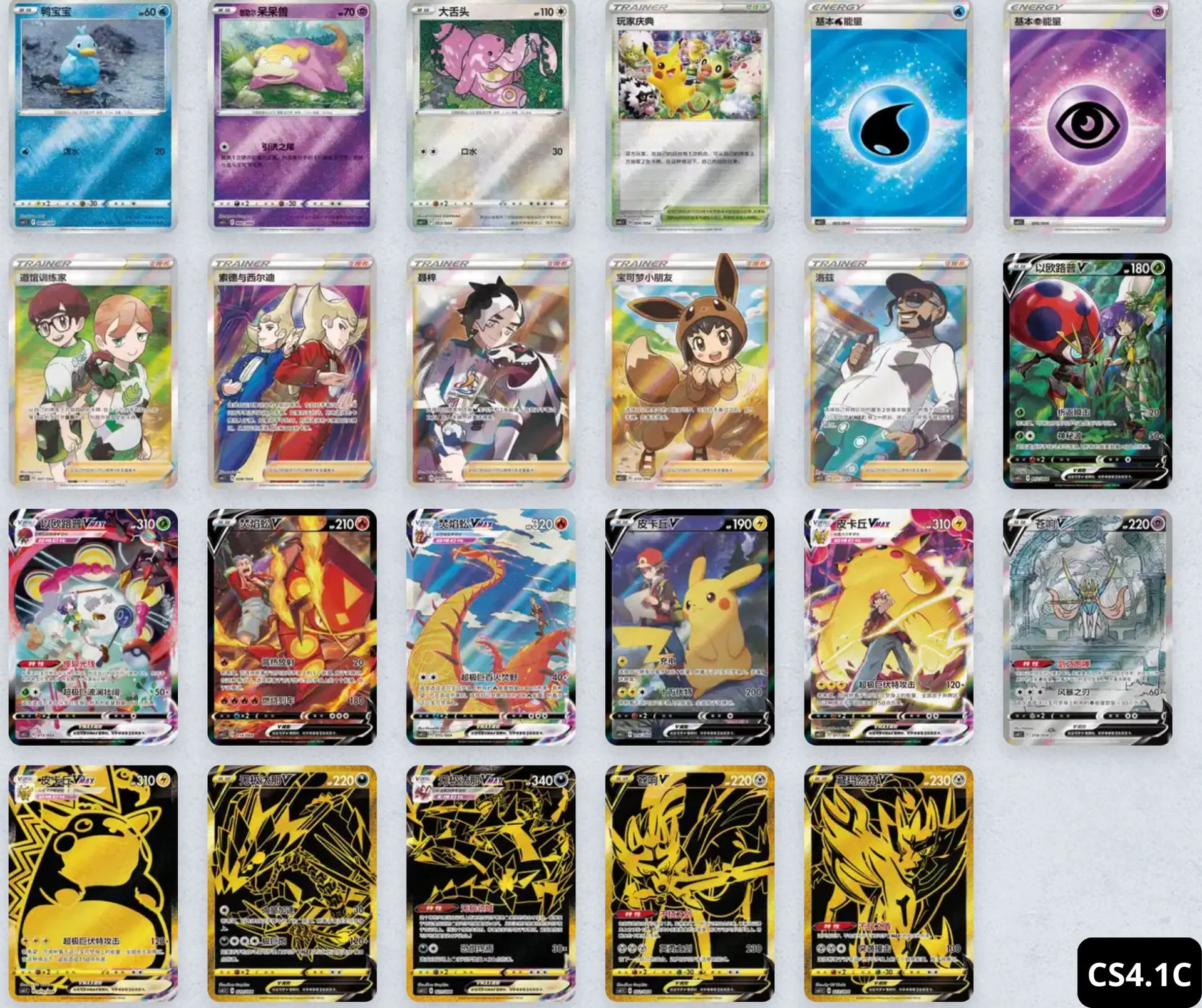 Blister Radiant Energy First Round CS4.1C Pokémon Chinois