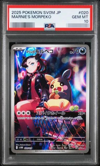 Marnie 's Morpeko PSA10 - 020/019