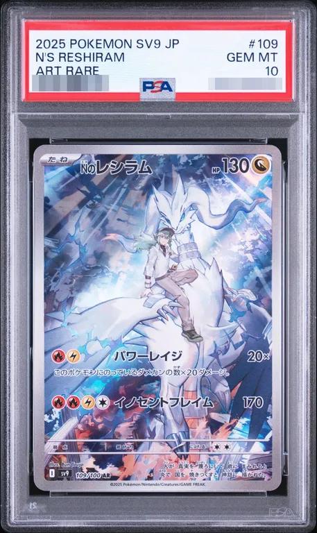 N 's Reshiram PSA10 - 109/100