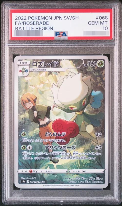 Roserade PSA10 - 068/067