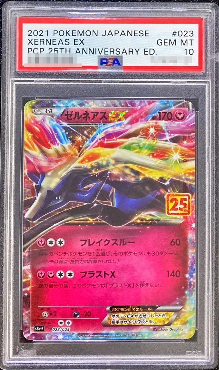 Xerneas EX(25th) PSA10 - 023/025