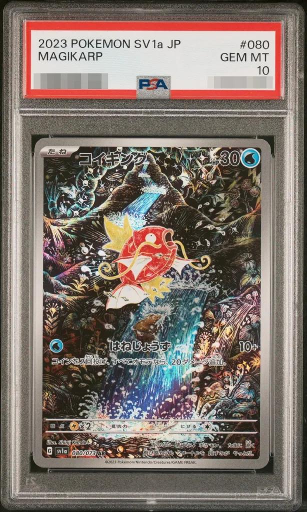 Magikarp PSA10 - 080/073
