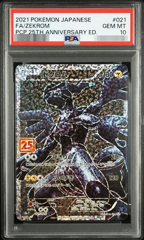Zekrom (25th) PSA10 - 021/025