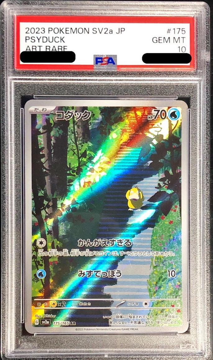 Psyduck PSA10 - 175/165