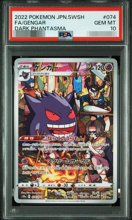Gengar PSA10 - 074/071