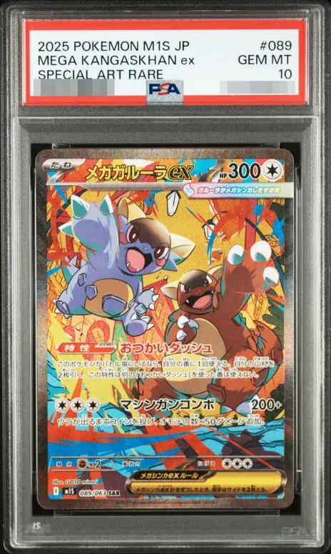 Mega Kangaskhan ex PSA10 - 089/063