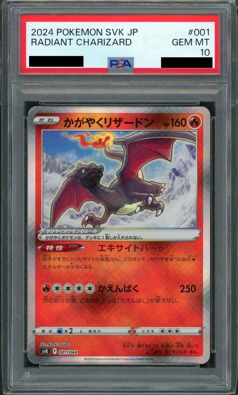 PSA graded card · 001/044 PSA10 - 001/044