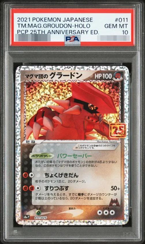 Team Magma's Groudon (25th) PSA10 - 011/025