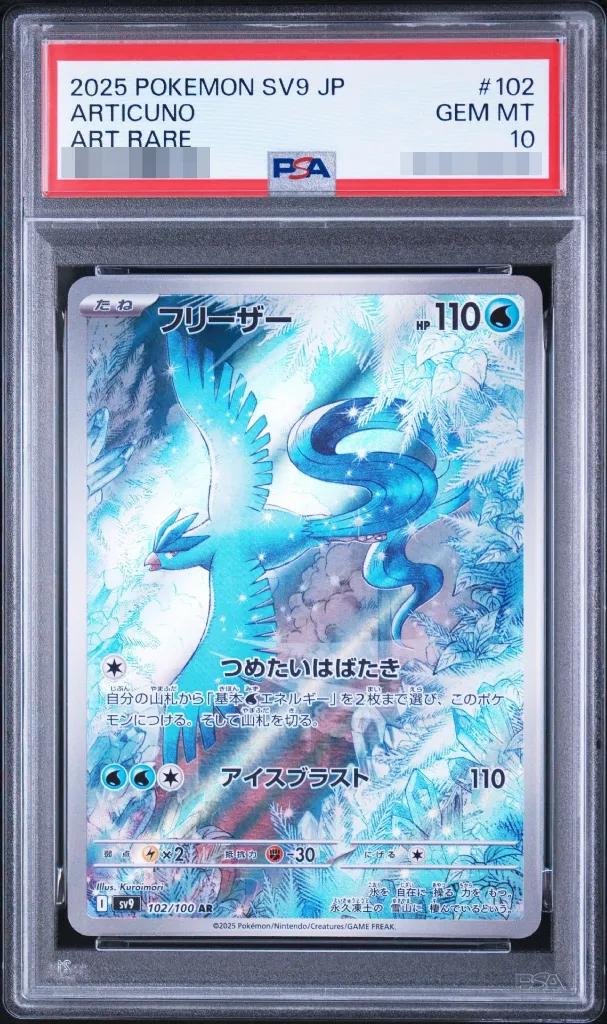 Articuno PSA10 - 102/100
