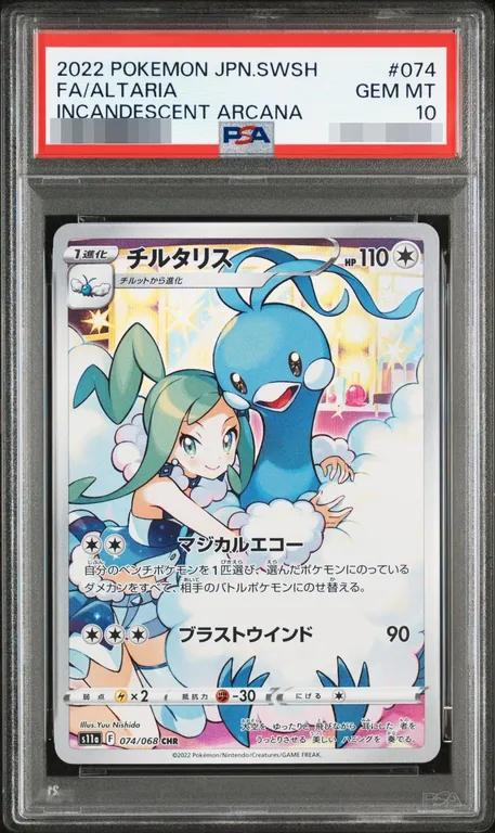 Altaria PSA10 - 074/068