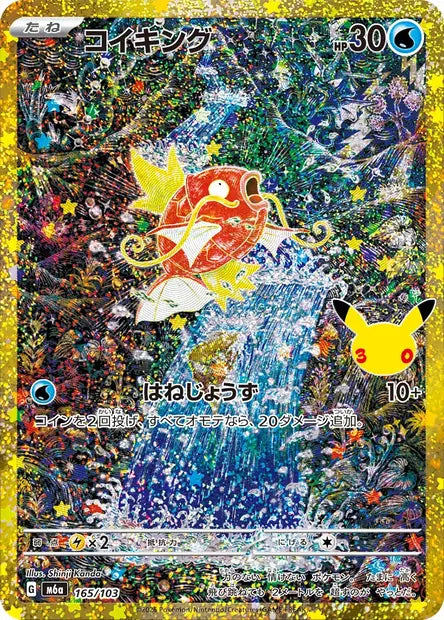 Magicarpe 165/103 Pokémon 30 ans japonais