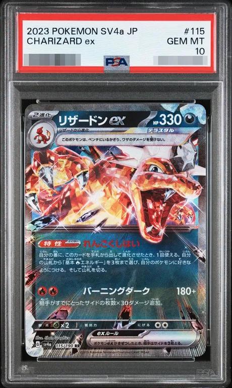 PSA graded card · 115/190 PSA10 - 115/190