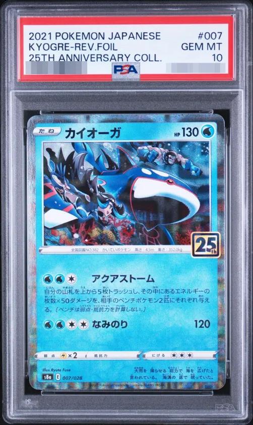 Kyogre ※ Reverse Holo PSA10 - 007/028