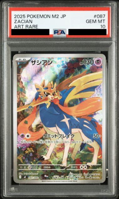 Zacian PSA10 - 087/080