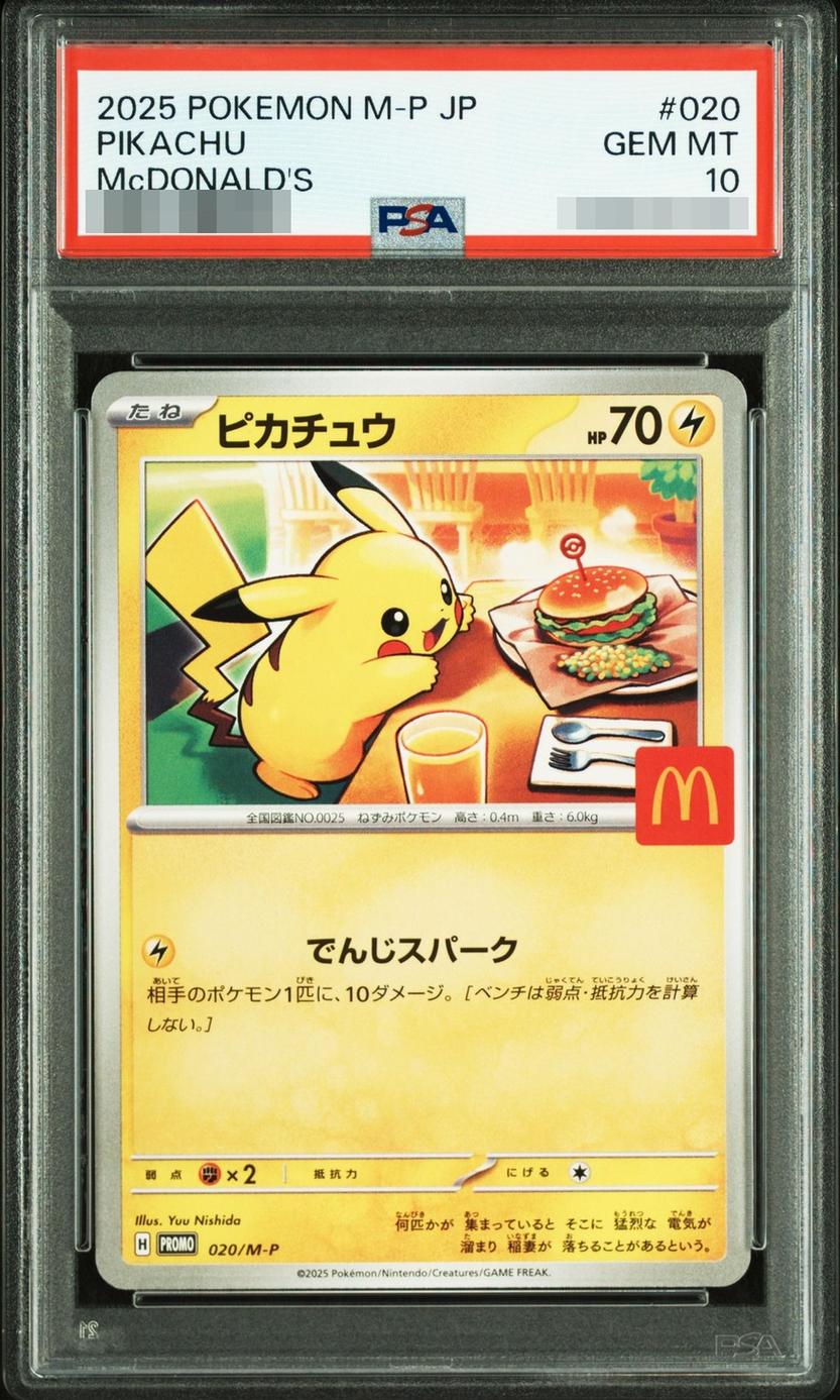 PSA graded card · 020/M-P PSA10 - 020/M-P