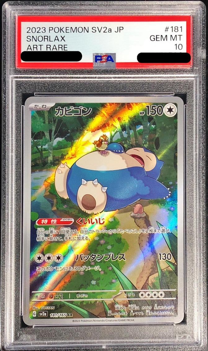 Snorlax PSA10 - 181/165